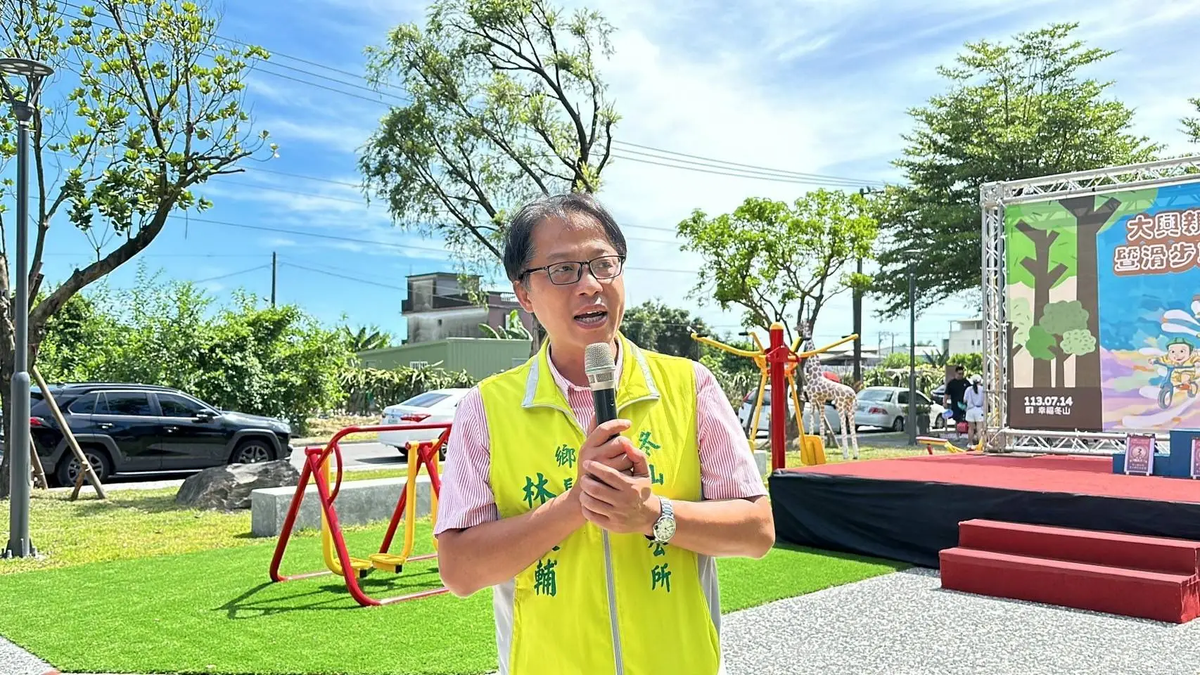 冬山鄉大興親子公園