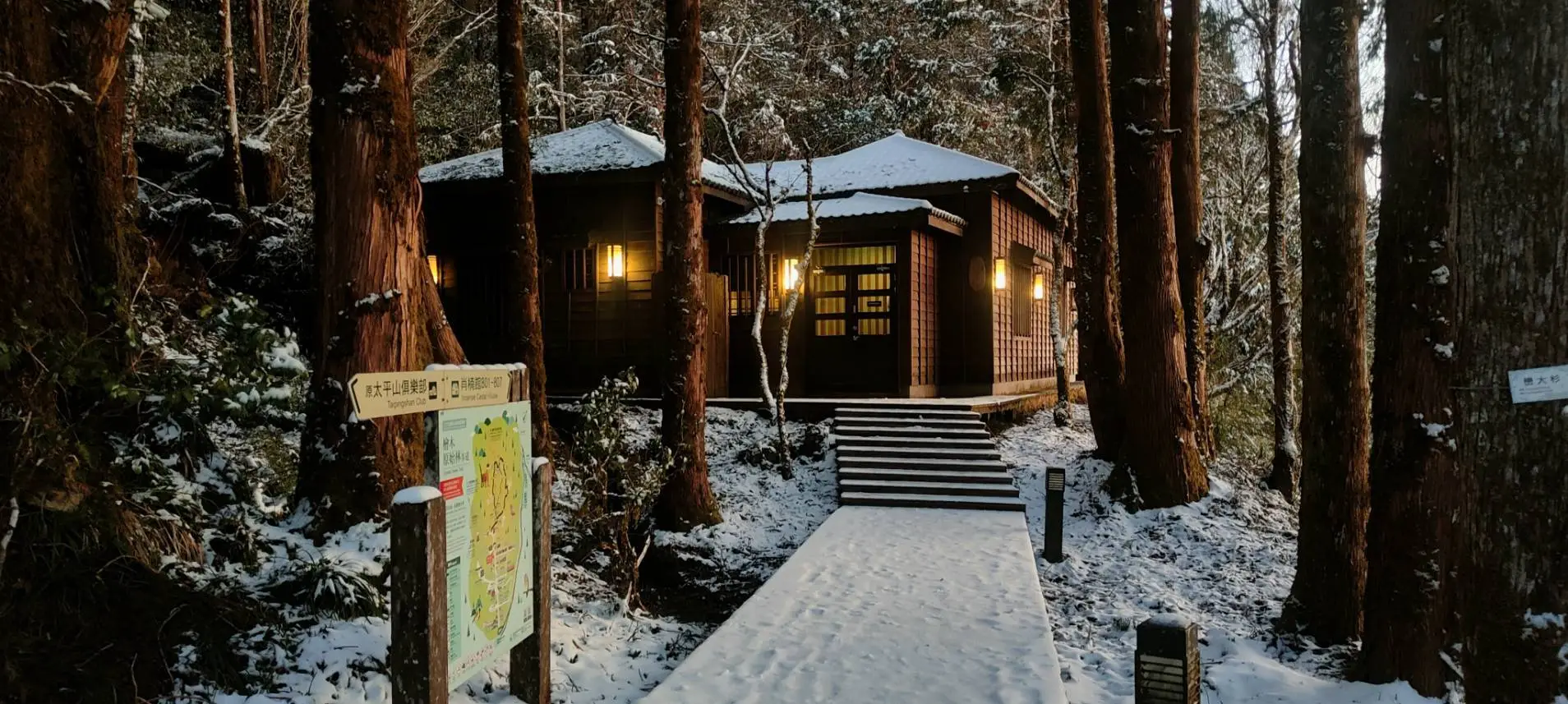 太平山國家森林遊樂區