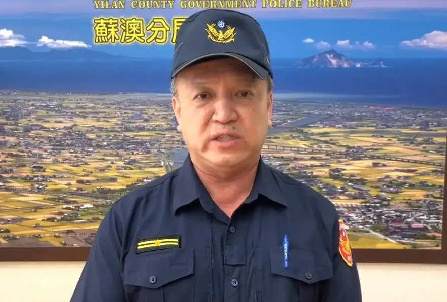 蘇澳警分局