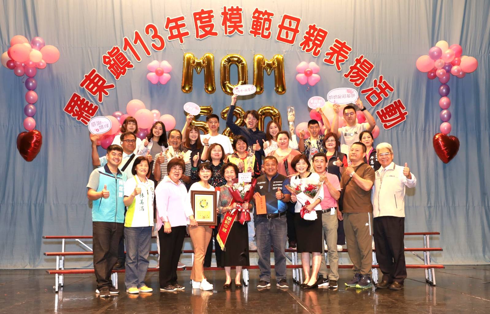 羅東鎮慶祝母親節