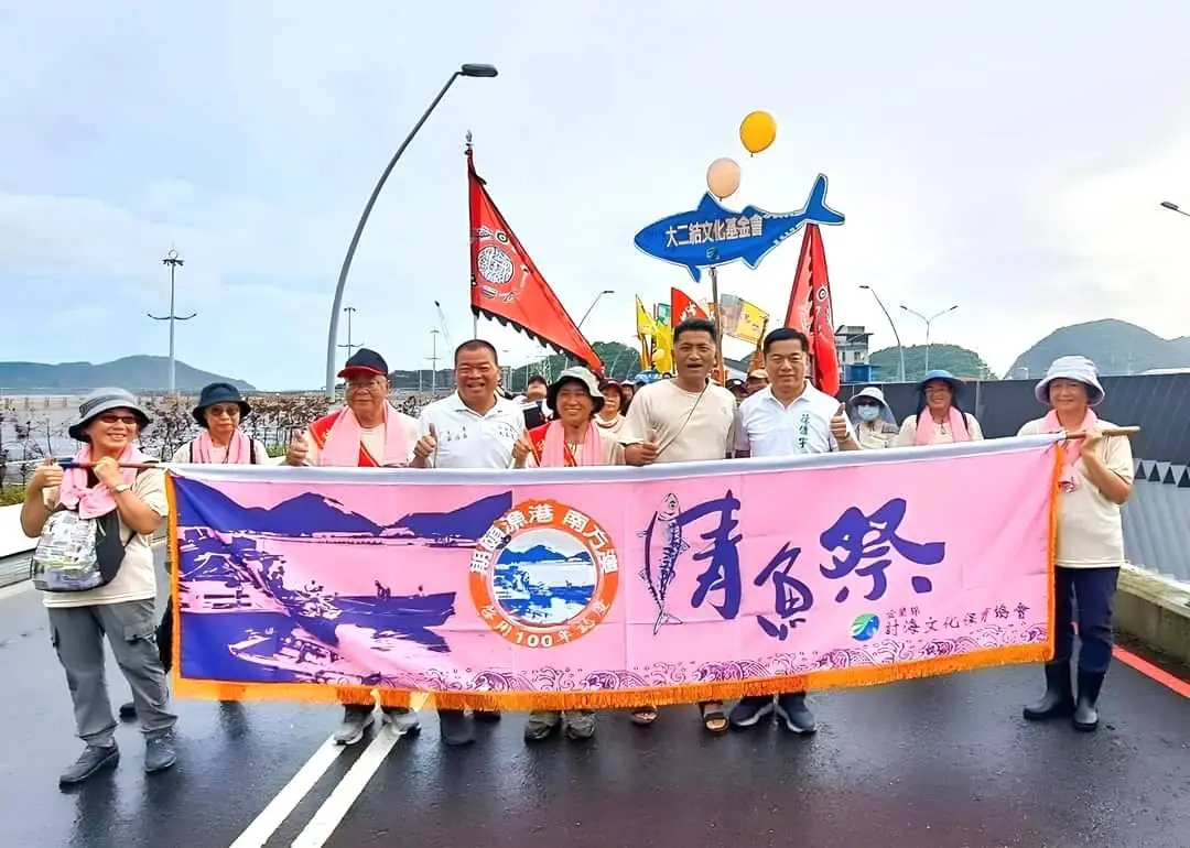 2024南方澳鯖魚祭