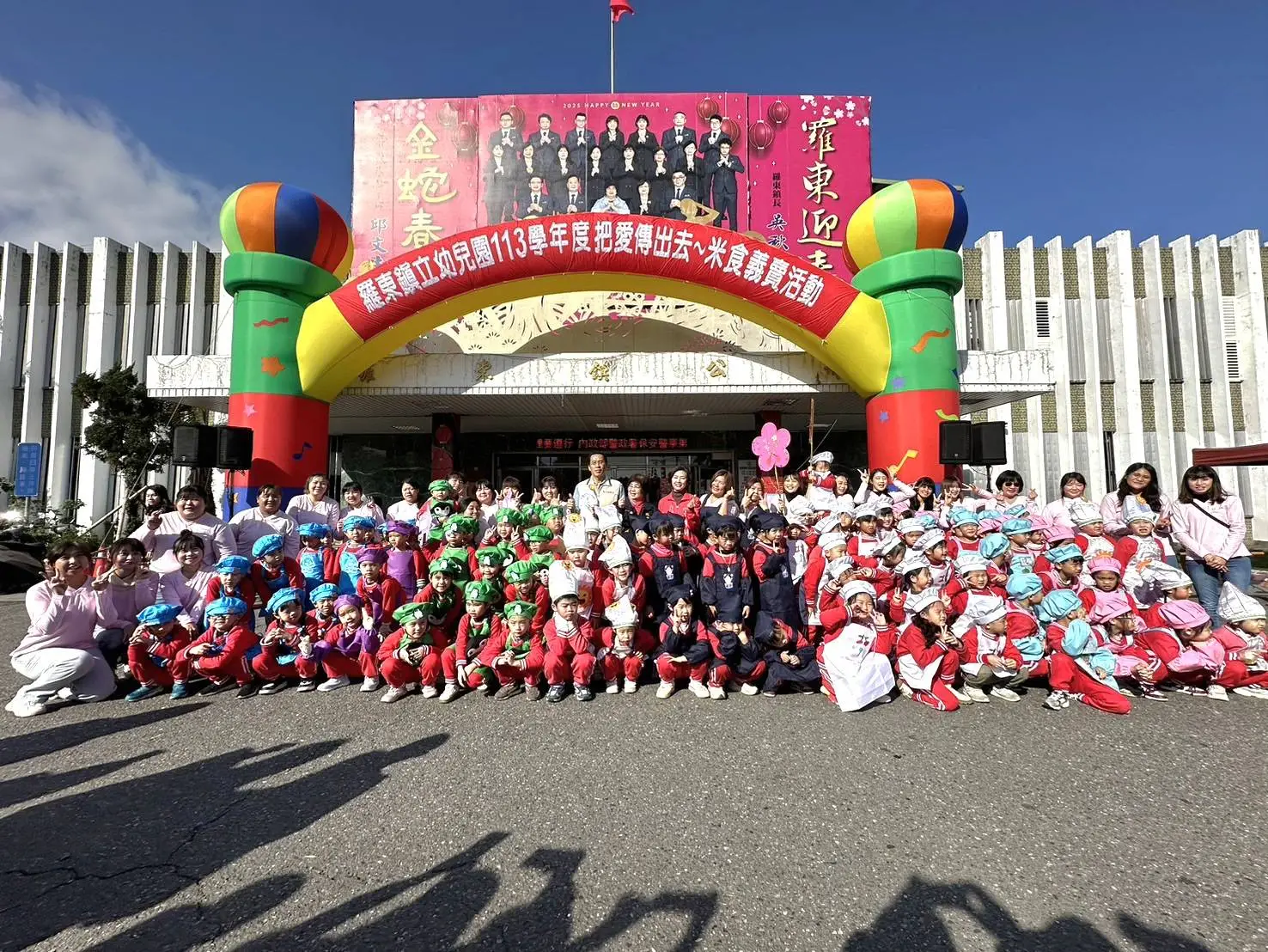 羅東鎮立幼兒園