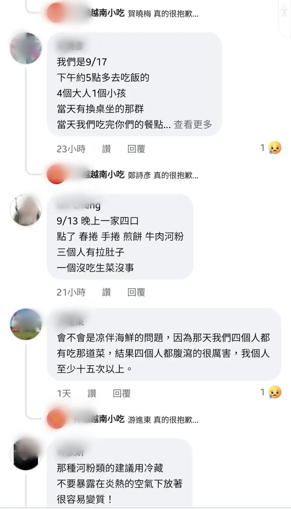 越南小吃中毒案