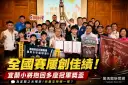 籃球、排球、躲避球捷報頻傳～宜蘭基層體育再創全國佳績