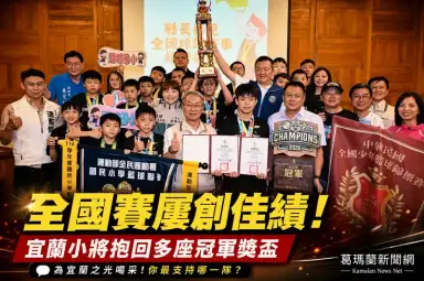 籃球、排球、躲避球捷報頻傳～宜蘭基層體育再創全國佳績
