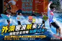 外澳罟浪祭登場～打造臺灣衝浪觀光新品牌【影音新聞】