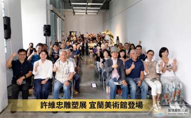 人體化為風景～許維忠雕塑個展宜蘭美術館登場