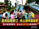 冬山龍舟點睛祭江～端午競渡盛事正式暖身