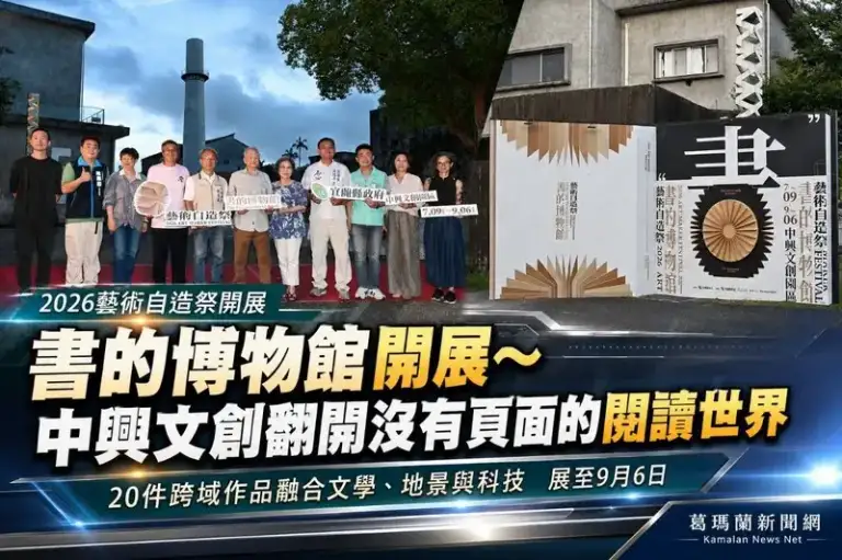 藝術自造祭《書的博物館》登場～中興文創打造沒有頁面的閱讀世界