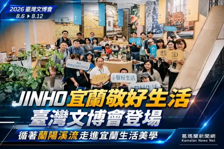 宜蘭敬好生活再登文博會～20組品牌、80件選品展現文化創意力