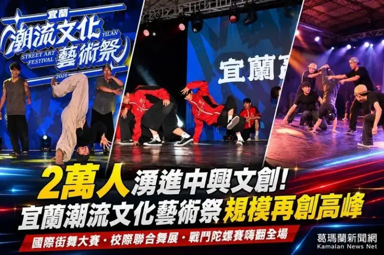 2萬人湧進中興文創！宜蘭潮流文化藝術祭規模再創高峰