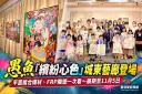 不打草稿讓色彩自由奔跑～愚魚藝術創作展宜蘭登場