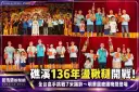 礁溪傳承136年盪鞦韆～高手踢鈴爭冠、明華園總團壓軸登場