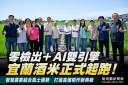 宜蘭嚴選酒米啟動～AI農業加值稻作邁向國際