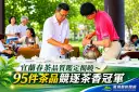 宜蘭春茶評鑑揭曉～茶農製茶實力再獲肯定