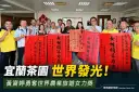 台灣第一人！宜蘭星源茶園黃資婷摘下世界農業旅遊女力獎