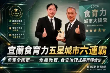 宜蘭食育力五星城市六連霸～勇奪全國第一再創新紀錄