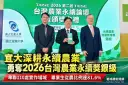 宜大永續農業獲銀獎～110處場域培育新世代農業人才