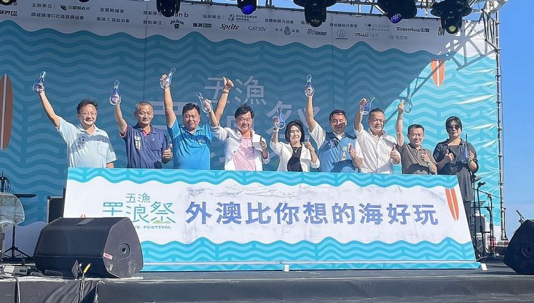 外澳「五漁罟浪祭」登場～金曲陣容掀音浪！ 【影音新聞】