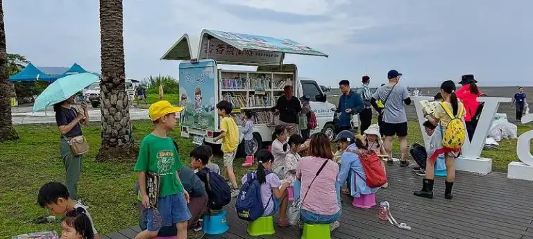 文化飄蘭城～書車迎海風．閱讀淨灘藝同行