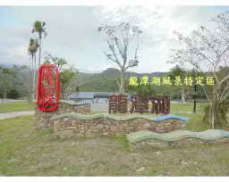 票投蘭陽觀光亮點．旅遊好禮不要錯過