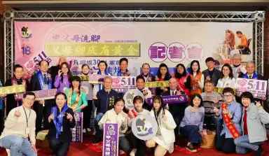 洗腳敬親恩．孝道永傳承～黃金腳底情，順遂行一生【影音直播】