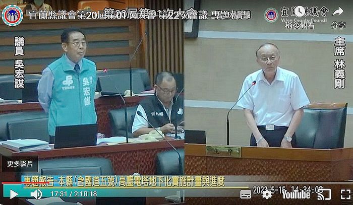 宜蘭縣縣政府專案報告～議會出席不太踴躍