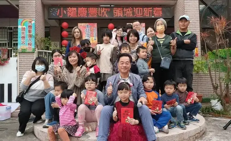 幸福榮耀迎新年～鎮立幼兒園休業同樂會