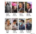 林姿妙渉貪案判12年半．15人中僅黃志良無罪【影音直播】