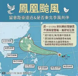 鳳凰來襲宜蘭備戰．第一河川分署全面啟動防汛戒備