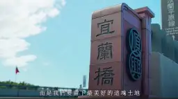 宜蘭縣長選戰啟動～綠營布局已明朗．藍白合作仍待商【影音新聞】