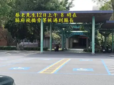 不怕事．敢做事～老翁颱風天陳情．印證縣長務實風格【影音直播】