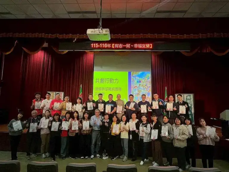 宜救國團新春會報登場．義工幹部共識營服務不停歇