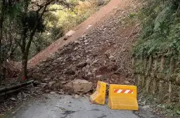 土石崩塌道路中斷～福山植物園緊急休園兩日