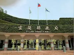 假借縣長林姿妙秘書名號詐財～宜縣府前專員許智信 更一審重判73年