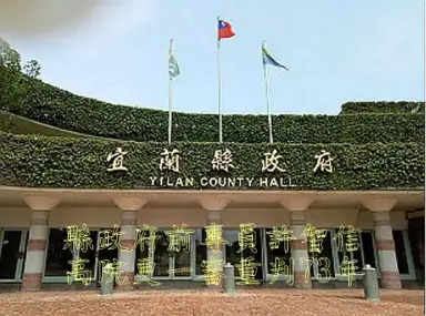 假借縣長林姿妙秘書名號詐財～宜縣府前專員許智信 更一審重判73年