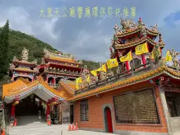 傳統不減、紙錢下降～低碳祭祀過好年．一爐一香減污染