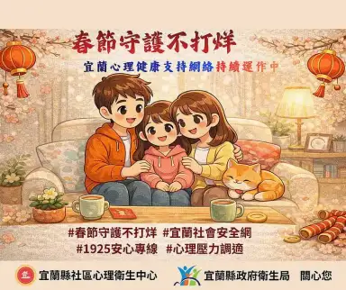 流感疫情仍在流行期．衛生局籲走春注意健康