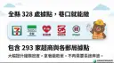 宜蘭營建空污費繳納再升級～超商與線上支付全面上線【影音新聞】