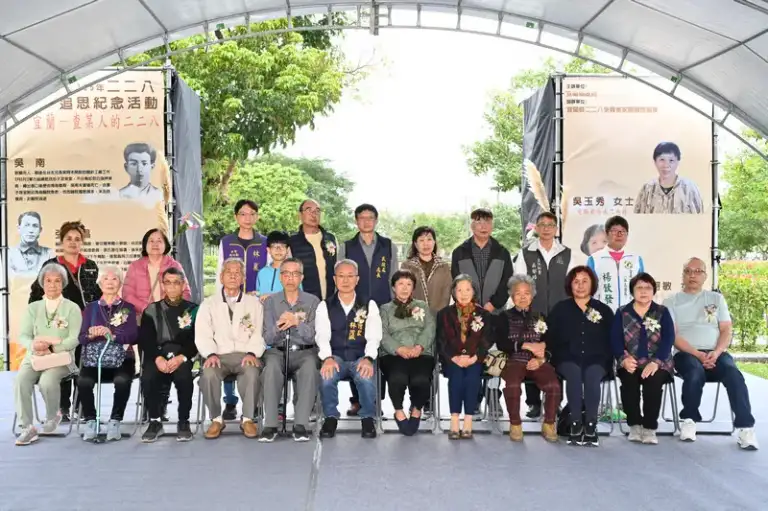 宜蘭舉辦二二八追思活動～追思過往傷痕、守護今日民主，從女性視角重現歷史記憶