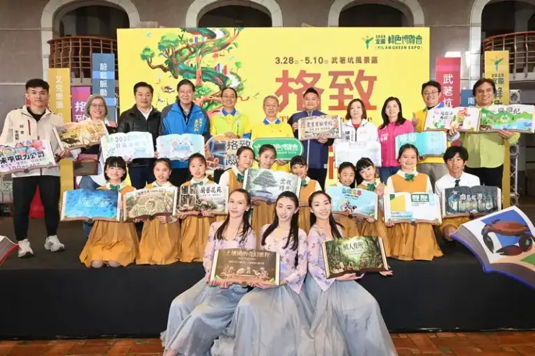 2026宜蘭綠博3/28登場～18座永續展區打造《格致寶藏》探索旅程【影音新聞&直播】