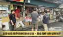 宜蘭檢警調清明連假聯合訪查，嚴查囤積哄抬塑膠製品