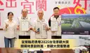 宜蘭縣府勇奪2025台灣景觀大獎～優質獎、佳作雙喜臨門