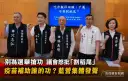 疫苗補助掀爭議～宜蘭藍營議員批選舉「割稻尾」