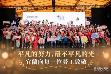 宜蘭表揚115位模範勞工～綠博舞台見證勞動榮耀