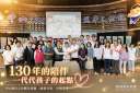 宜蘭中山國小歡慶130歲～校友齊聚共寫歷史新頁