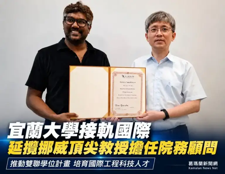宜大攜手北歐名校～推動雙聯學位培育國際工程人才