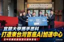 宜蘭大學攜手思科打造東台灣首座AI加速中心～百年校慶迎智慧校園新里程