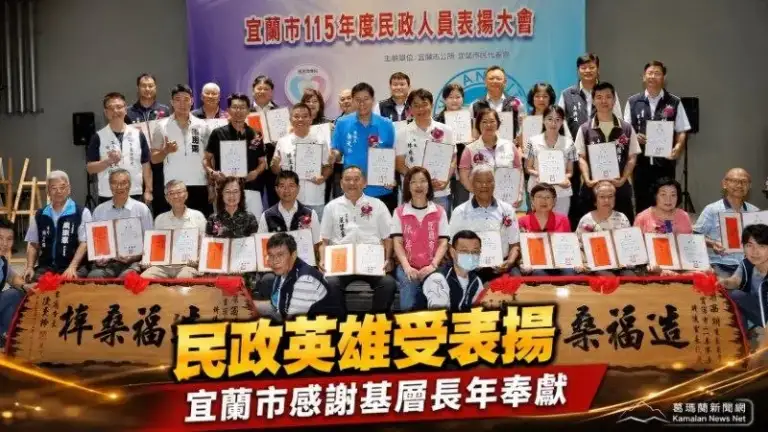 宜蘭市表揚基層民政英雄～調解績效勇奪全縣第一