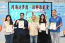 蘭陽青年跨海逐夢有成～四位圓夢種子分享國際見學成果